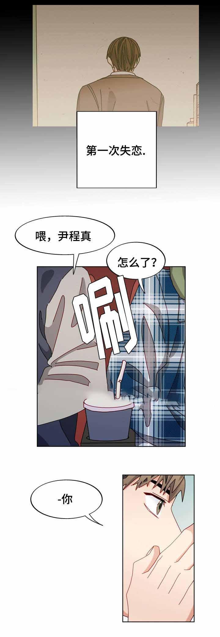 奇怪的约定韩漫全集-54_54话无删减无遮挡章节图片 