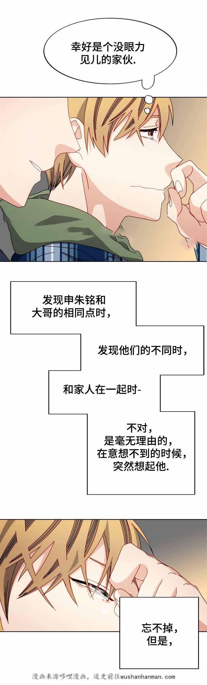 奇怪的约定韩漫全集-54_54话无删减无遮挡章节图片 