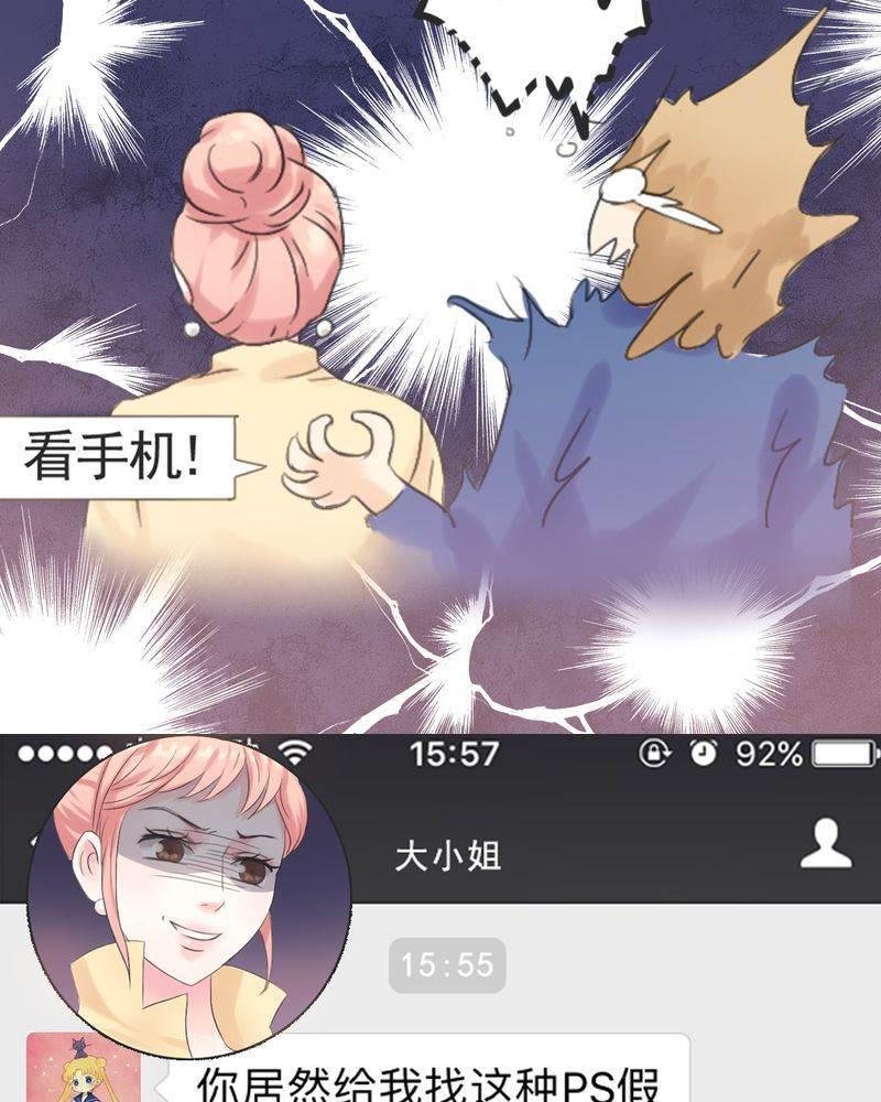 契约凤凰男韩漫全集-第1话 相亲现场无删减无遮挡章节图片 