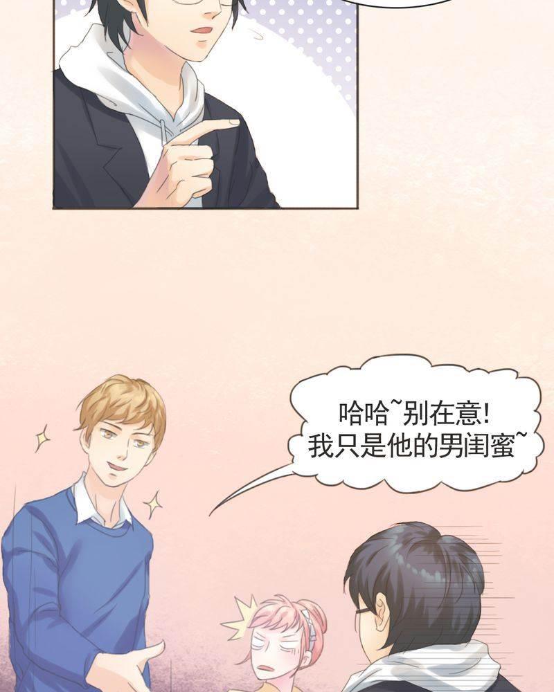 契约凤凰男韩漫全集-第1话 相亲现场无删减无遮挡章节图片 