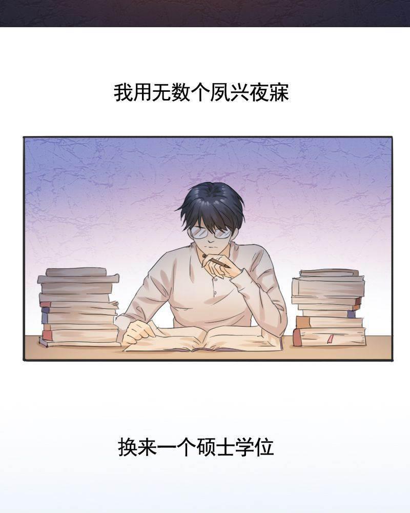 契约凤凰男韩漫全集-第1话 相亲现场无删减无遮挡章节图片 