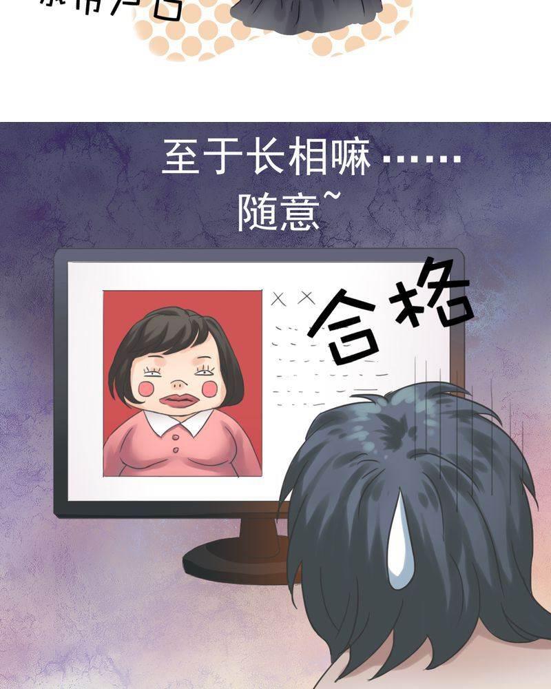 契约凤凰男韩漫全集-第1话 相亲现场无删减无遮挡章节图片 