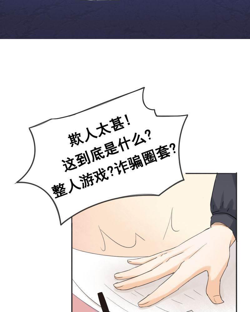契约凤凰男韩漫全集-第1话 相亲现场无删减无遮挡章节图片 