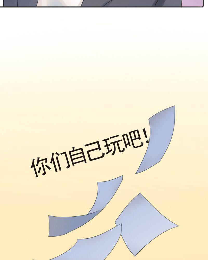 契约凤凰男韩漫全集-第1话 相亲现场无删减无遮挡章节图片 