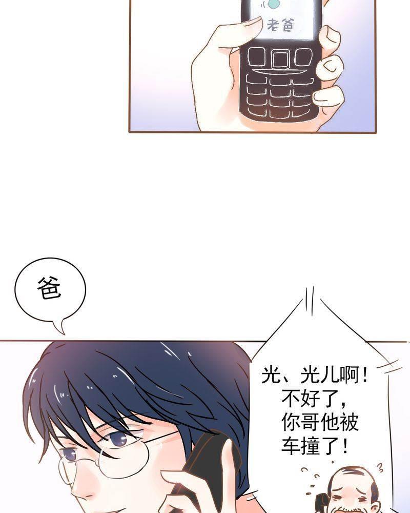 契约凤凰男韩漫全集-第2话 契约男友大翻身无删减无遮挡章节图片 