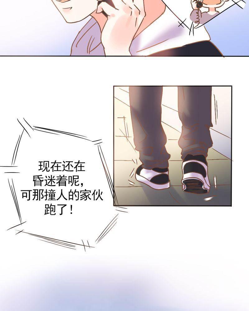 契约凤凰男韩漫全集-第2话 契约男友大翻身无删减无遮挡章节图片 