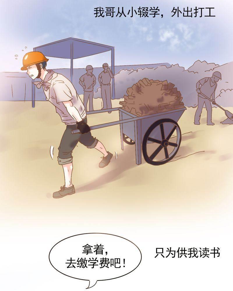契约凤凰男韩漫全集-第2话 契约男友大翻身无删减无遮挡章节图片 
