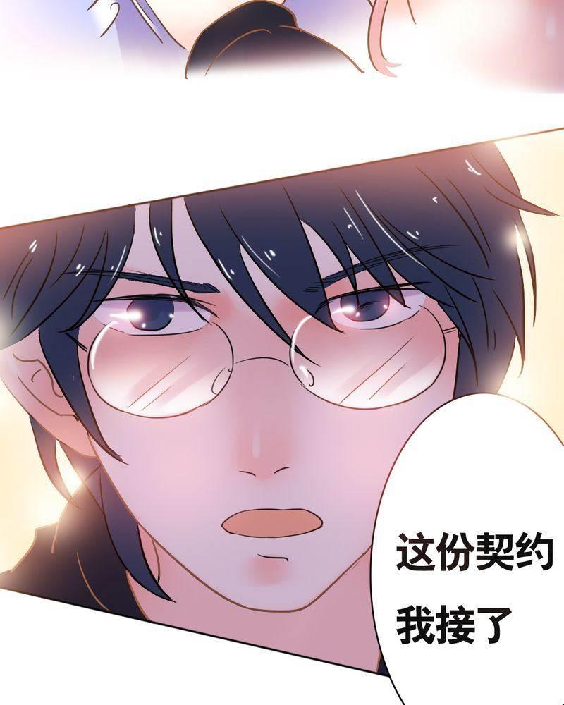 契约凤凰男韩漫全集-第2话 契约男友大翻身无删减无遮挡章节图片 