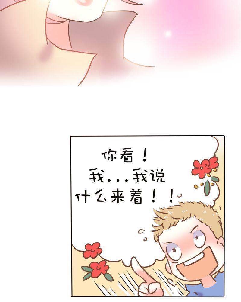 契约凤凰男韩漫全集-第2话 契约男友大翻身无删减无遮挡章节图片 
