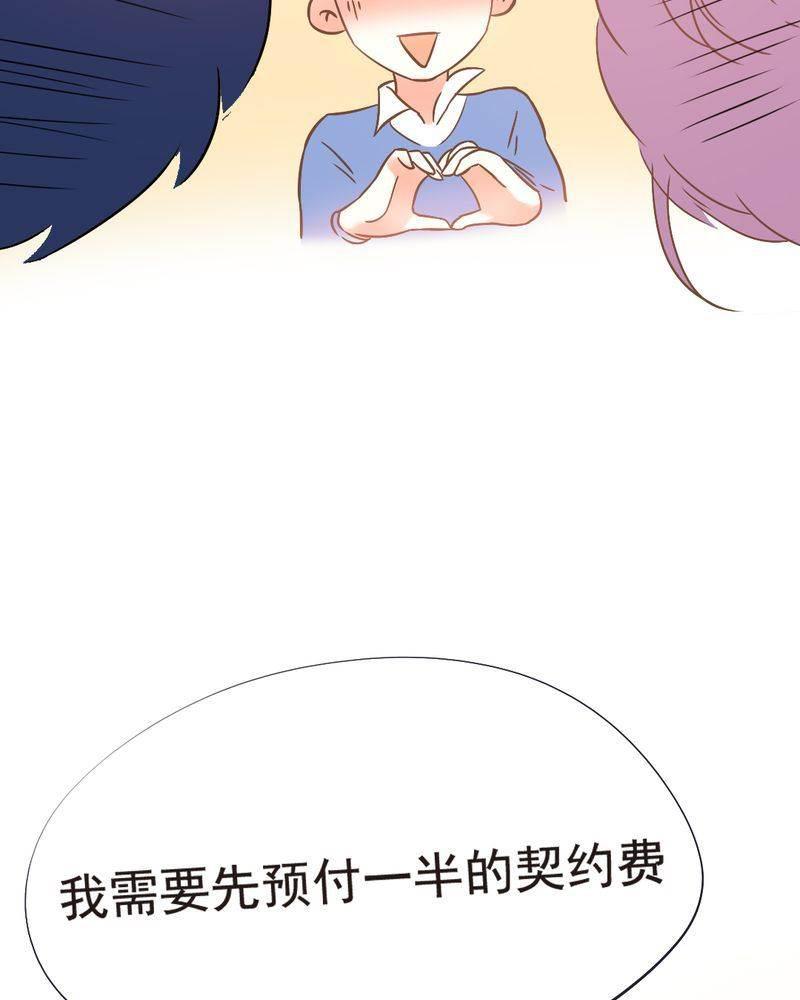 契约凤凰男韩漫全集-第2话 契约男友大翻身无删减无遮挡章节图片 