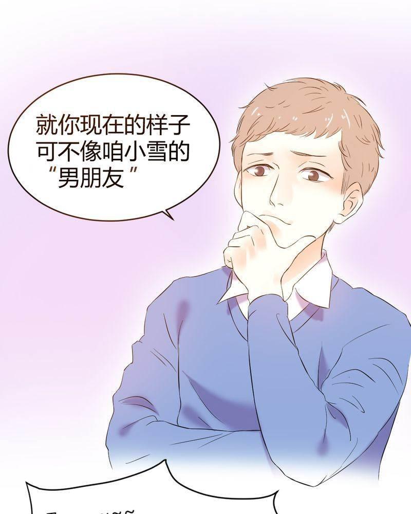 契约凤凰男韩漫全集-第2话 契约男友大翻身无删减无遮挡章节图片 