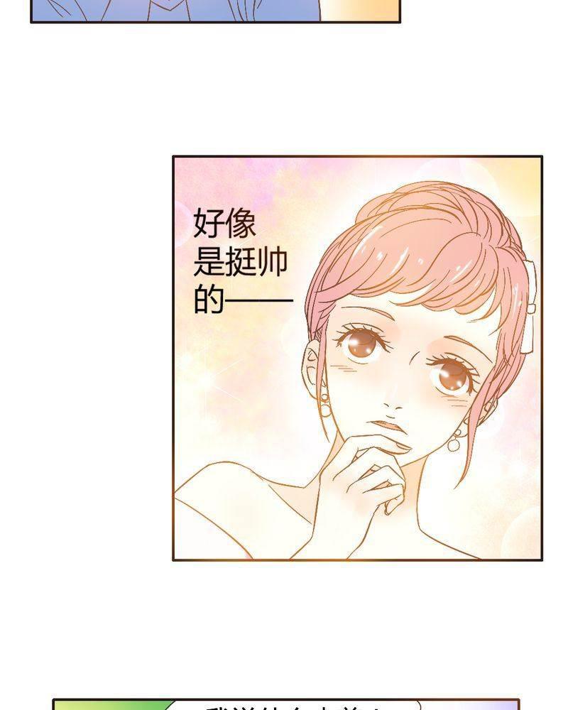 契约凤凰男韩漫全集-第2话 契约男友大翻身无删减无遮挡章节图片 