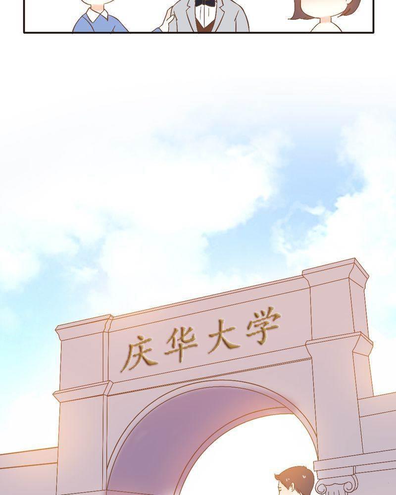 契约凤凰男韩漫全集-第2话 契约男友大翻身无删减无遮挡章节图片 
