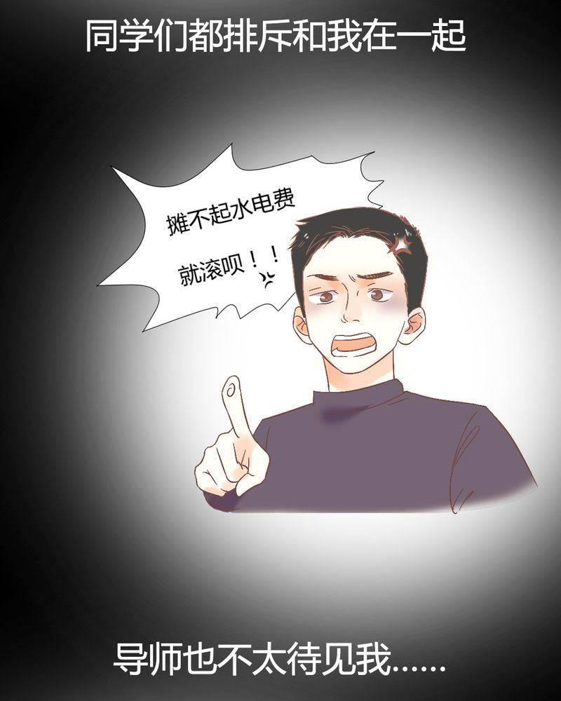 契约凤凰男韩漫全集-第3话 陈光宗的女神无删减无遮挡章节图片 