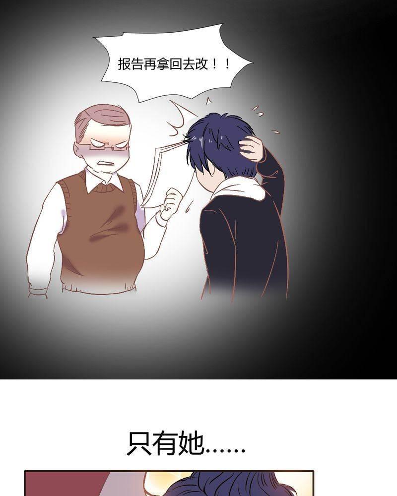 契约凤凰男韩漫全集-第3话 陈光宗的女神无删减无遮挡章节图片 