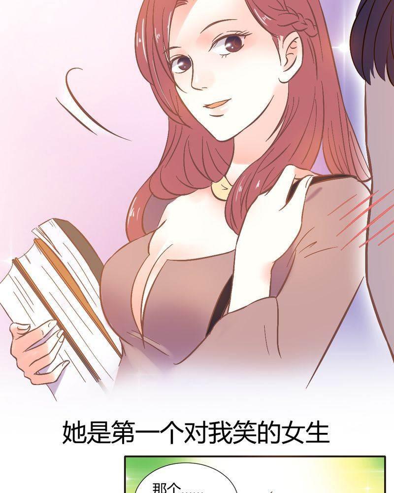 契约凤凰男韩漫全集-第3话 陈光宗的女神无删减无遮挡章节图片 