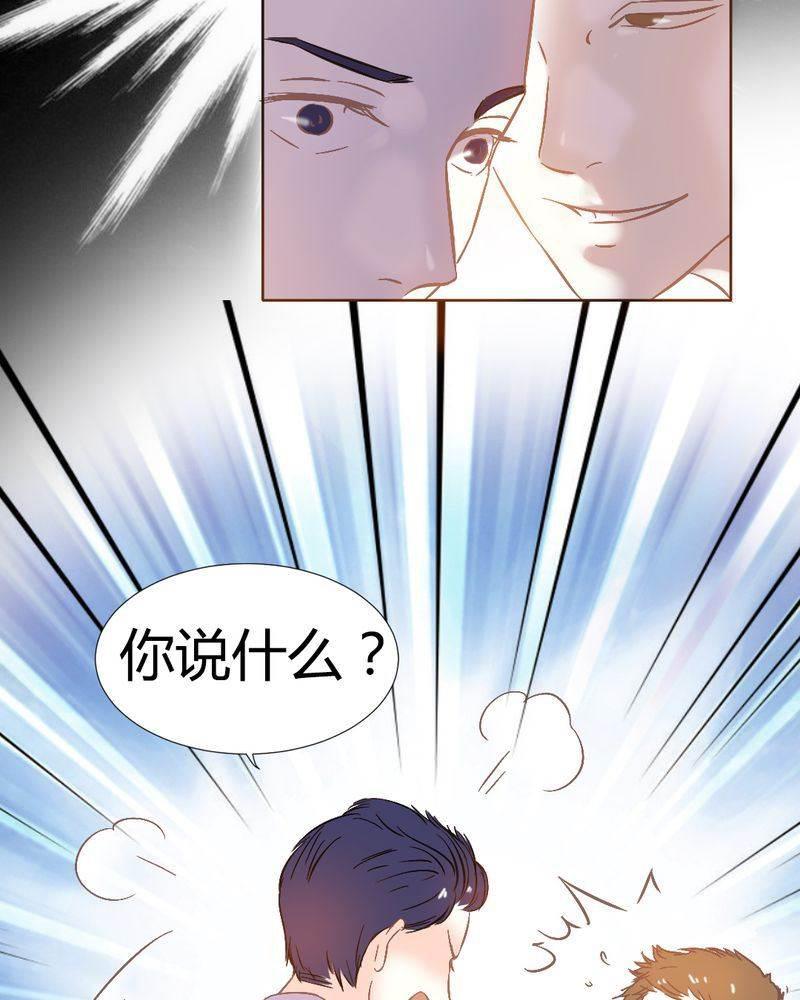 契约凤凰男韩漫全集-第3话 陈光宗的女神无删减无遮挡章节图片 