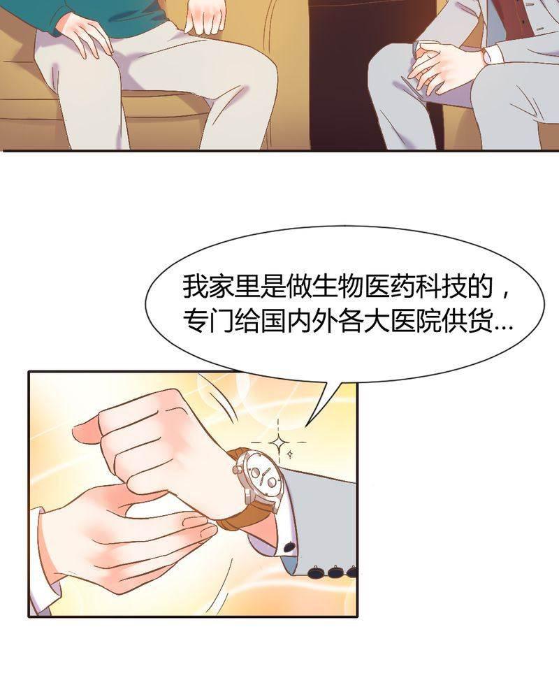 契约凤凰男韩漫全集-第4话 带个&amp;ldquo;男友&amp;rdquo;回家无删减无遮挡章节图片 