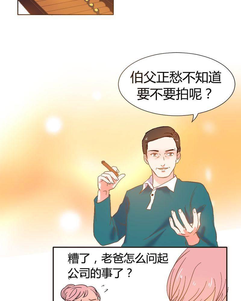 契约凤凰男韩漫全集-第4话 带个&amp;ldquo;男友&amp;rdquo;回家无删减无遮挡章节图片 