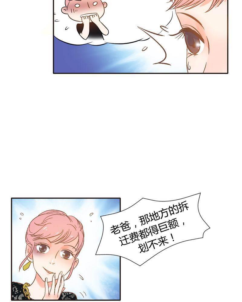 契约凤凰男韩漫全集-第4话 带个&amp;ldquo;男友&amp;rdquo;回家无删减无遮挡章节图片 