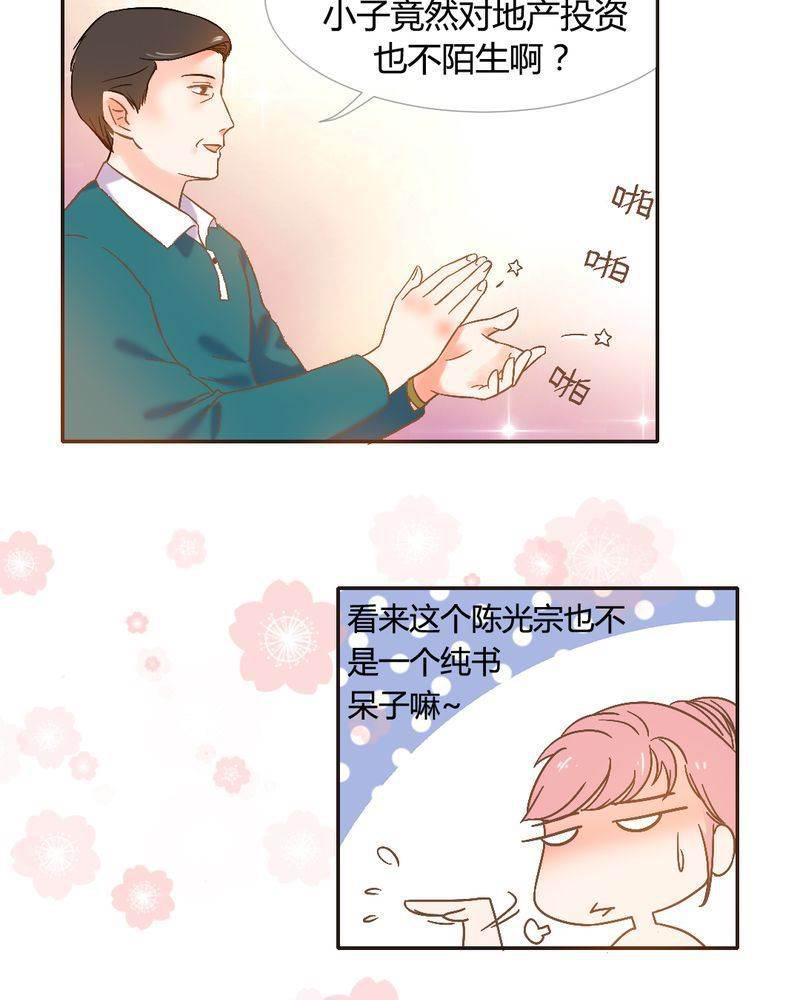 契约凤凰男韩漫全集-第4话 带个&amp;ldquo;男友&amp;rdquo;回家无删减无遮挡章节图片 