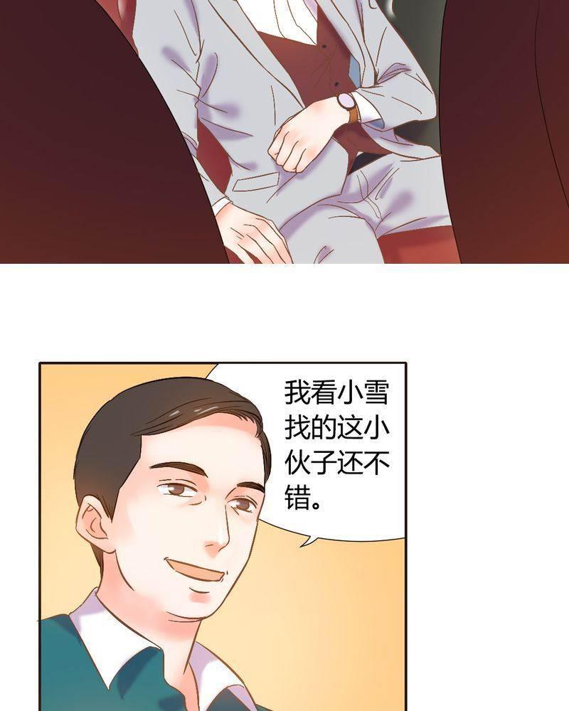 契约凤凰男韩漫全集-第4话 带个&amp;ldquo;男友&amp;rdquo;回家无删减无遮挡章节图片 