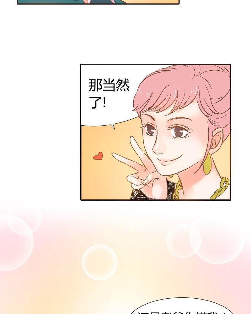 契约凤凰男韩漫全集-第4话 带个&amp;ldquo;男友&amp;rdquo;回家无删减无遮挡章节图片 