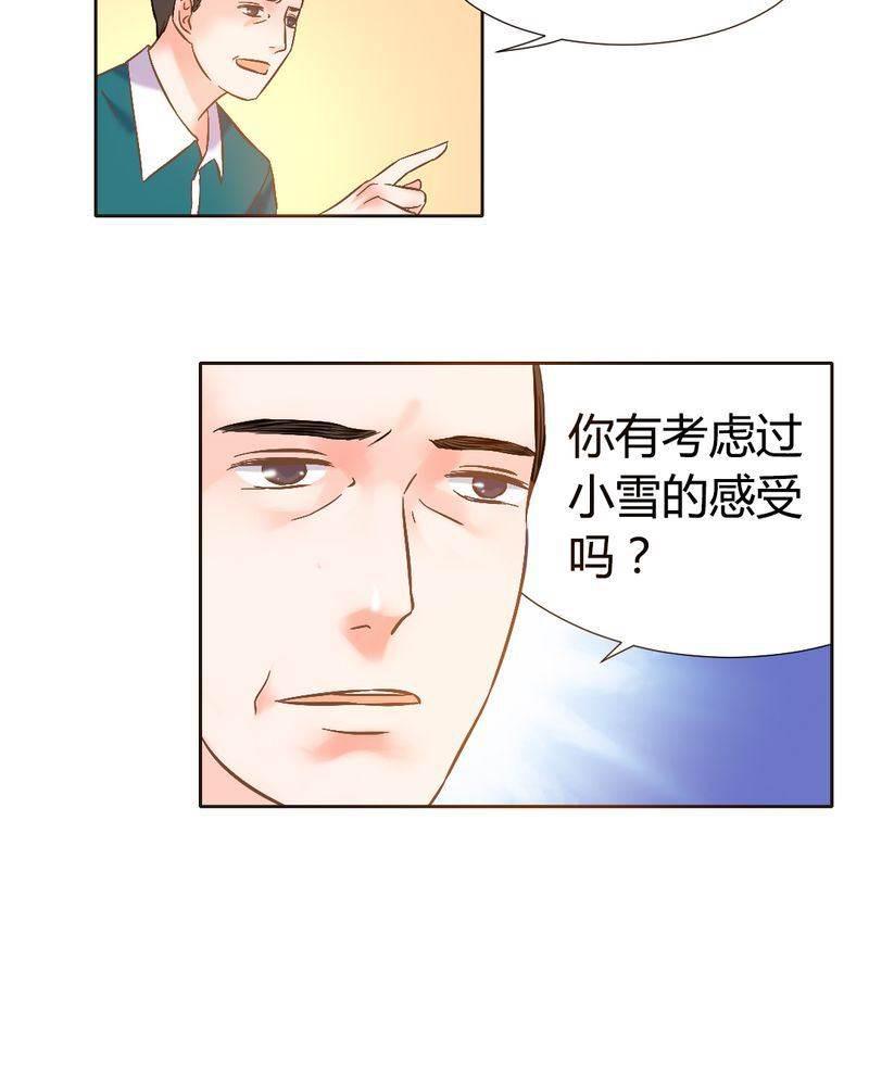 契约凤凰男韩漫全集-第4话 带个&amp;ldquo;男友&amp;rdquo;回家无删减无遮挡章节图片 