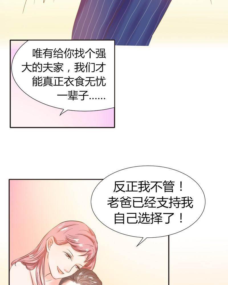 契约凤凰男韩漫全集-第5话 夏雪的邀约无删减无遮挡章节图片 