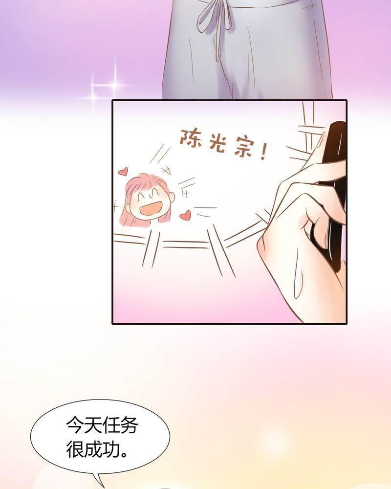 契约凤凰男韩漫全集-第5话 夏雪的邀约无删减无遮挡章节图片 