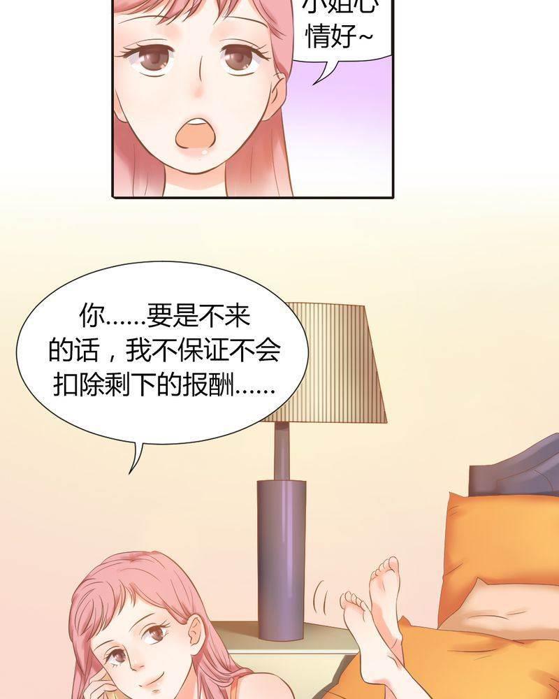 契约凤凰男韩漫全集-第5话 夏雪的邀约无删减无遮挡章节图片 