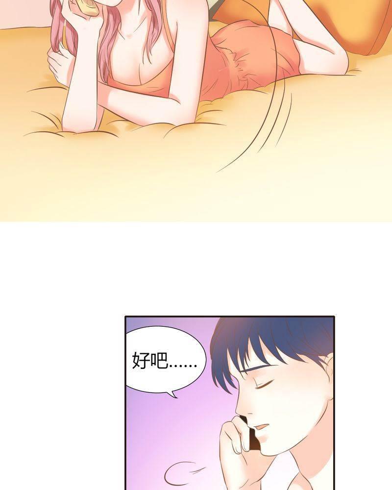 契约凤凰男韩漫全集-第5话 夏雪的邀约无删减无遮挡章节图片 