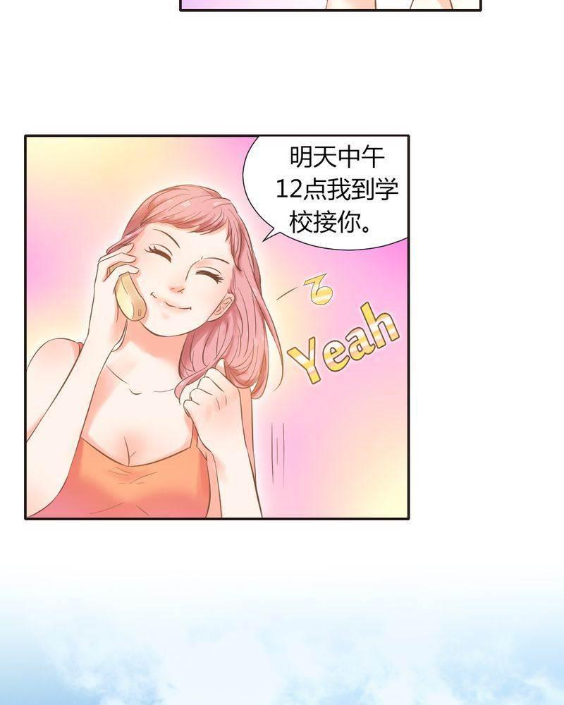 契约凤凰男韩漫全集-第5话 夏雪的邀约无删减无遮挡章节图片 