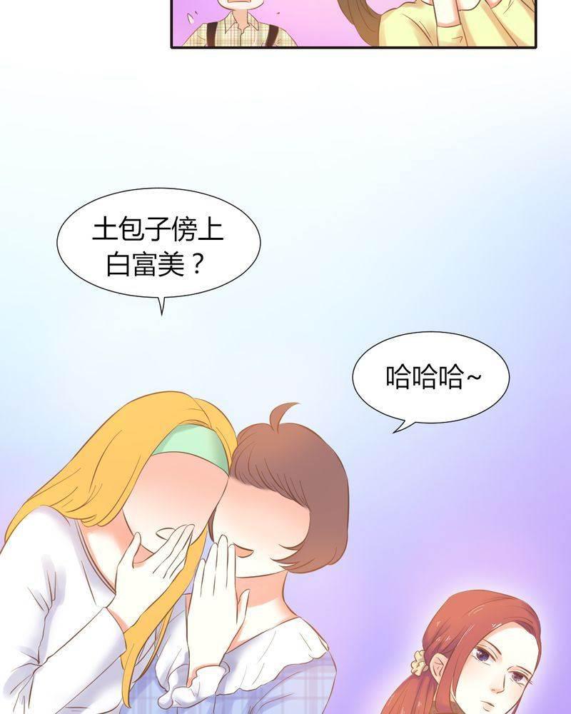 契约凤凰男韩漫全集-第5话 夏雪的邀约无删减无遮挡章节图片 