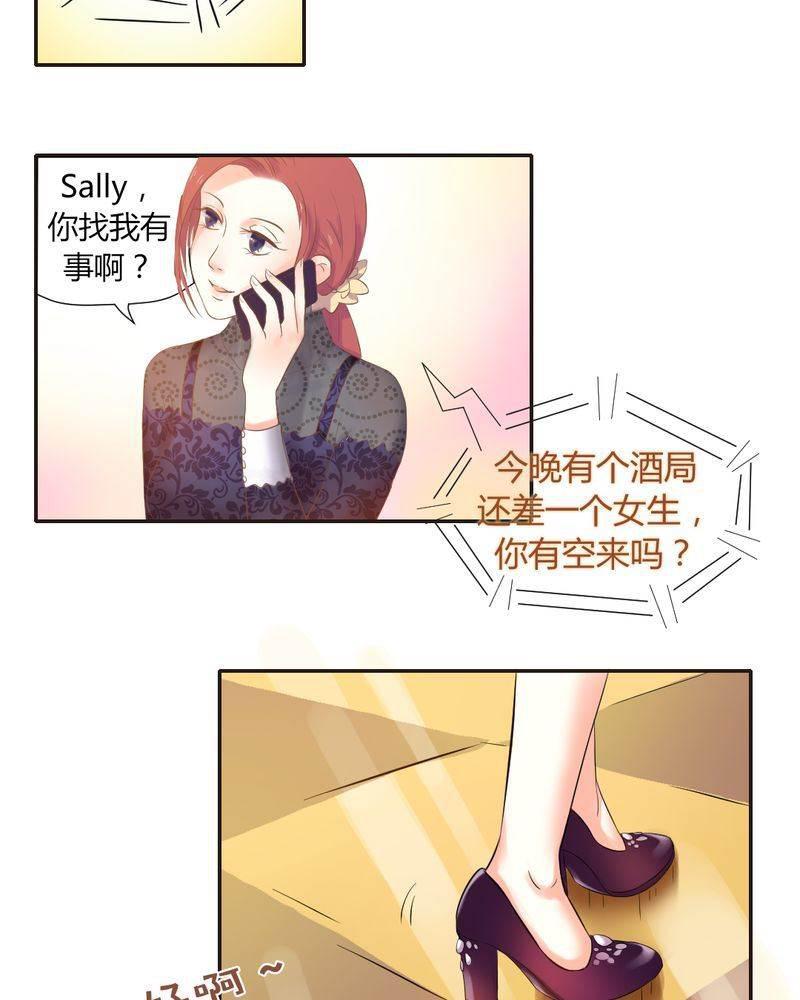 契约凤凰男韩漫全集-第5话 夏雪的邀约无删减无遮挡章节图片 