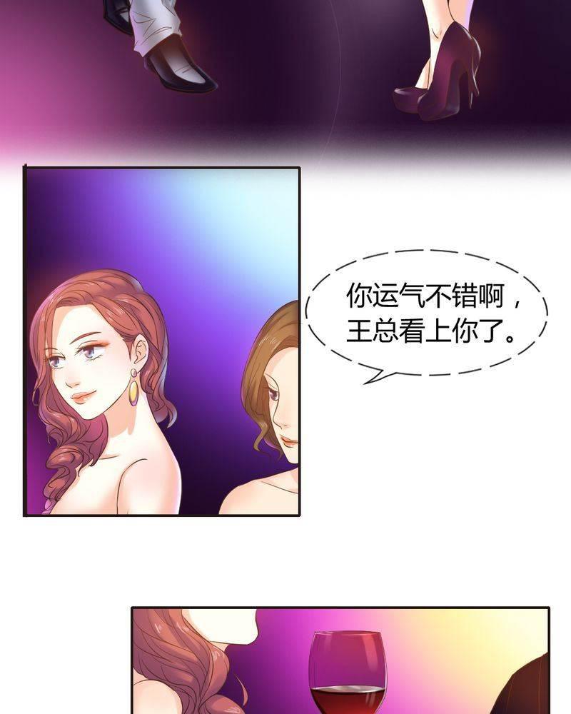 契约凤凰男韩漫全集-第6话 李莉莉的另一面无删减无遮挡章节图片 