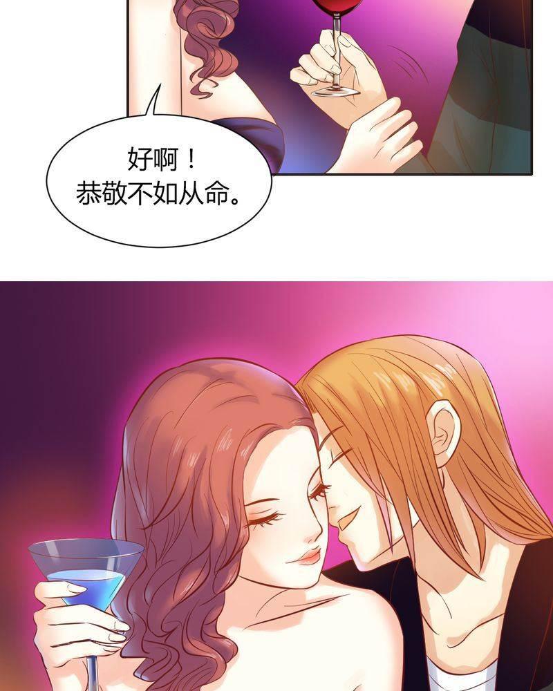 契约凤凰男韩漫全集-第6话 李莉莉的另一面无删减无遮挡章节图片 
