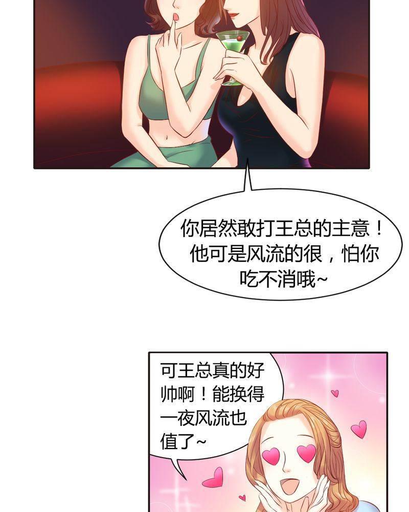 契约凤凰男韩漫全集-第6话 李莉莉的另一面无删减无遮挡章节图片 