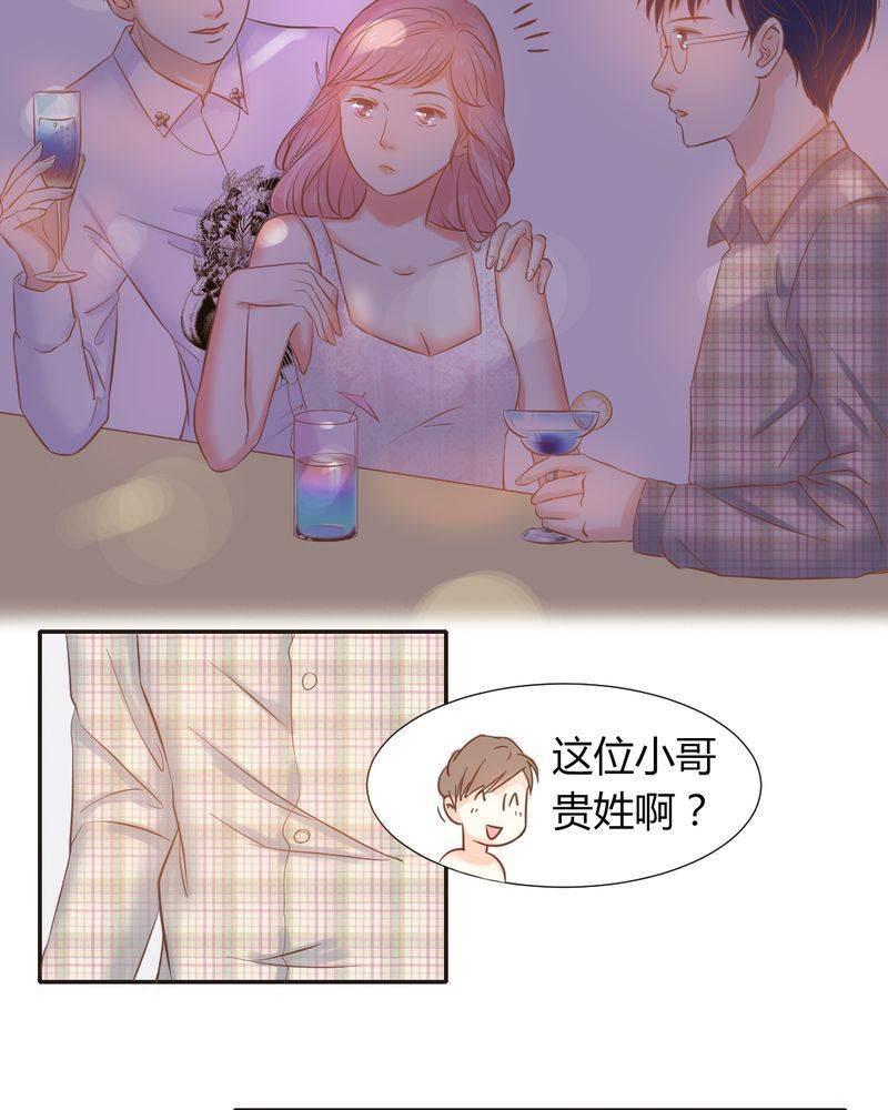 契约凤凰男韩漫全集-第7话 反应强烈无删减无遮挡章节图片 