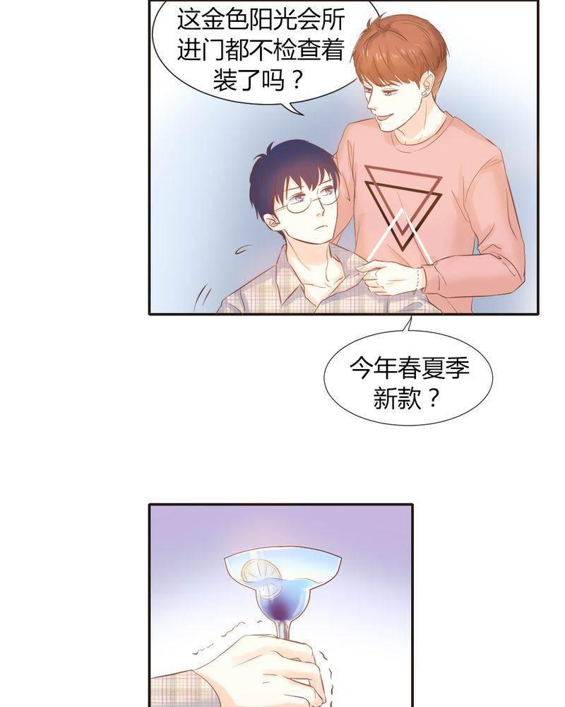 契约凤凰男韩漫全集-第7话 反应强烈无删减无遮挡章节图片 