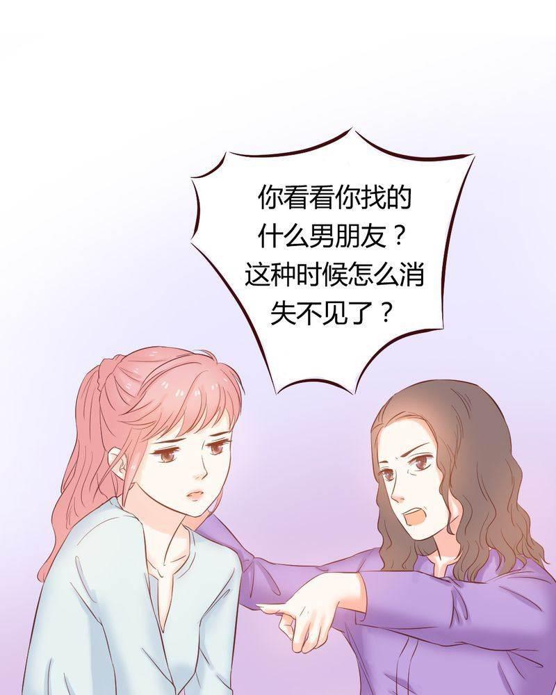 契约凤凰男韩漫全集-第9话 王科，你个&amp;ldquo;王八蛋&amp;rdquo;无删减无遮挡章节图片 