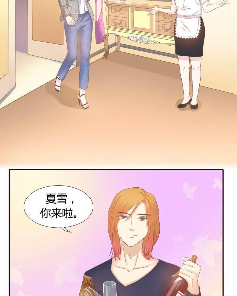 契约凤凰男韩漫全集-第9话 王科，你个&amp;ldquo;王八蛋&amp;rdquo;无删减无遮挡章节图片 