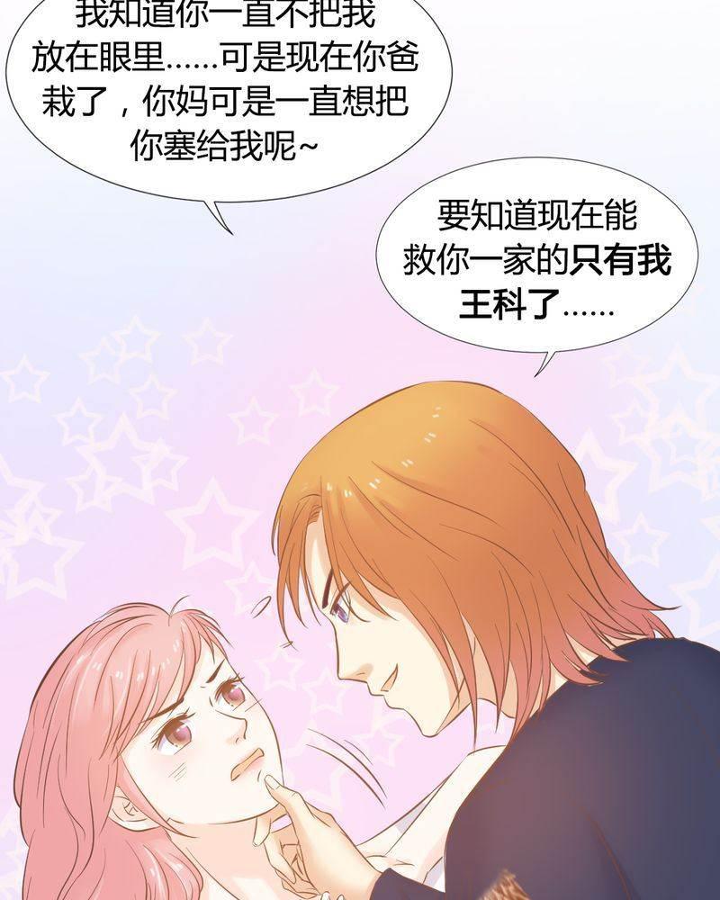 契约凤凰男韩漫全集-第9话 王科，你个&amp;ldquo;王八蛋&amp;rdquo;无删减无遮挡章节图片 