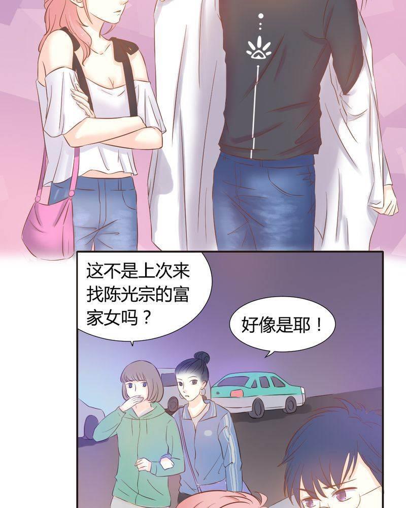 契约凤凰男韩漫全集-第10话 陈光宗的遐想无删减无遮挡章节图片 
