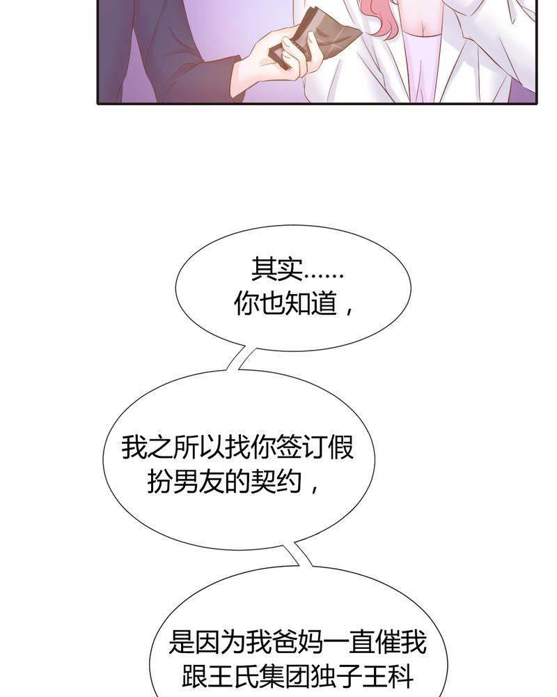 契约凤凰男韩漫全集-第10话 陈光宗的遐想无删减无遮挡章节图片 