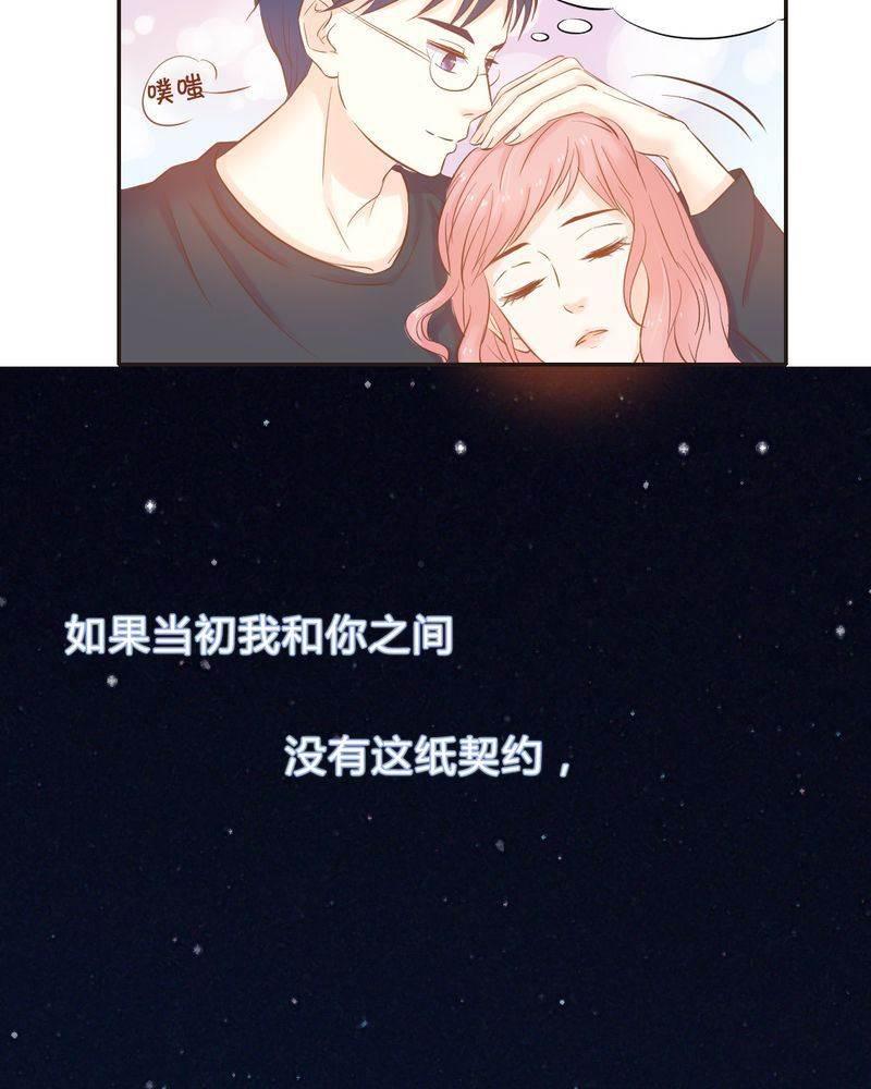 契约凤凰男韩漫全集-第10话 陈光宗的遐想无删减无遮挡章节图片 