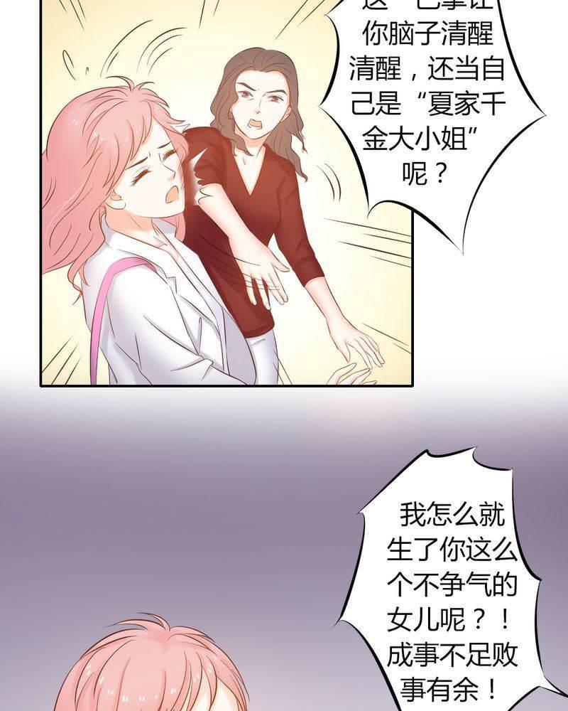 契约凤凰男韩漫全集-第11话 夏雪&amp;ldquo;大逃难&amp;rdquo;无删减无遮挡章节图片 