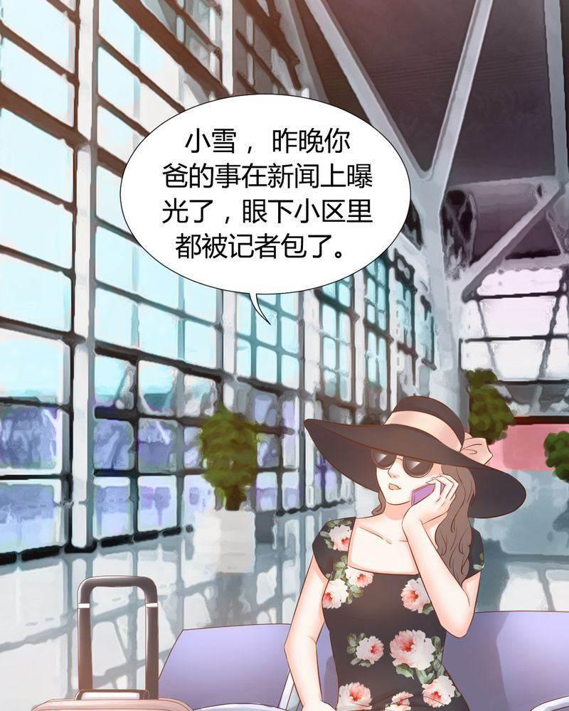 契约凤凰男韩漫全集-第11话 夏雪&amp;ldquo;大逃难&amp;rdquo;无删减无遮挡章节图片 