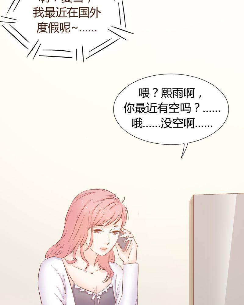 契约凤凰男韩漫全集-第11话 夏雪&amp;ldquo;大逃难&amp;rdquo;无删减无遮挡章节图片 