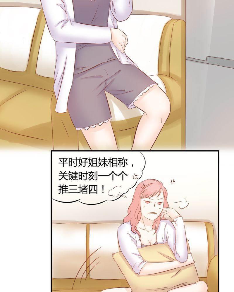 契约凤凰男韩漫全集-第11话 夏雪&amp;ldquo;大逃难&amp;rdquo;无删减无遮挡章节图片 